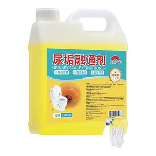清洁灵洗厕所液重尿碱融通溶解剂强力马桶除垢去顽固黄污尿垢神器