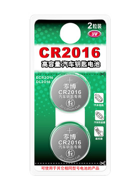 cr2016纽扣电池持久耐用