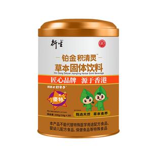 香港衍生积清灵铂金升级版萃取南瓜籽肉豆蔻草本固体饮料10g*20袋
