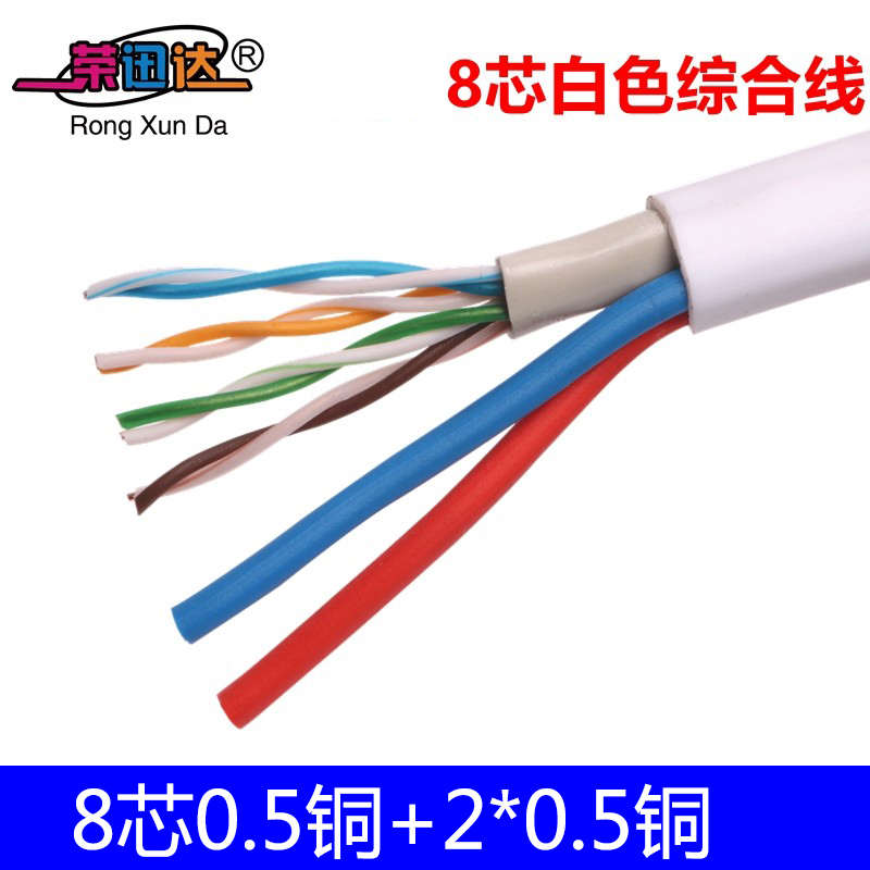 室外4芯8芯网线带电源一体线100米网线电源复合线网络监控综合线