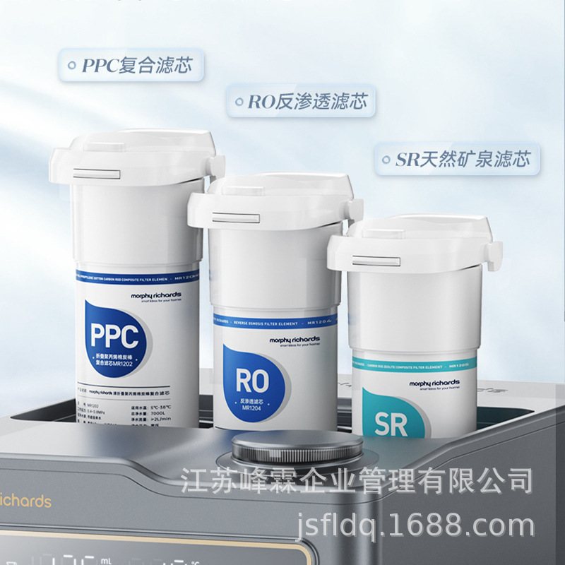 摩飞MR6052与MR6055反渗透净水器MR1202MR1204MR1205滤芯滤芯专用