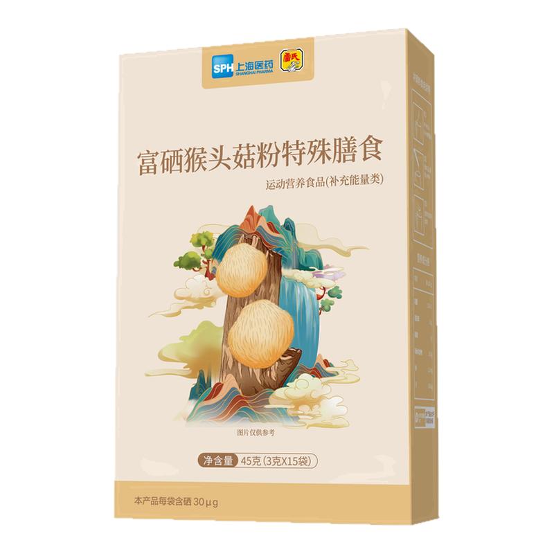富硒猴头菇粉特殊膳食 运动营养食品补充能量类