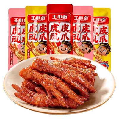 王小卤虎皮凤爪卤味鸡爪散装12支