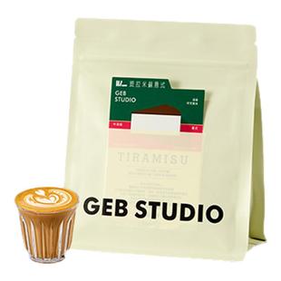 隔壁工坊 提拉米苏意式拼配咖啡豆巴西埃塞精品庄园酒味黑咖啡豆