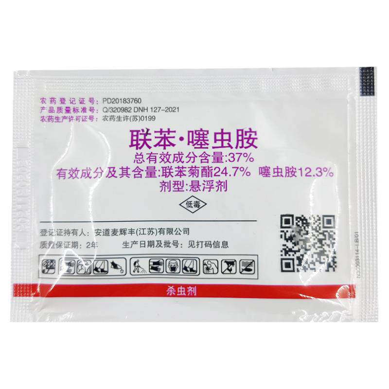 施普乐福临50%多福杀菌剂多菌灵福美双 梨树果树黑星病立枯农药