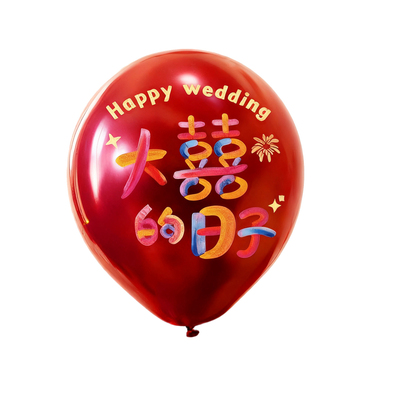 结婚气球婚房装饰场景布置套装