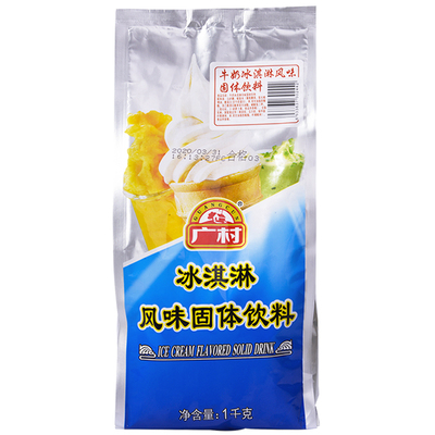 广村冰淇淋粉软冰激凌巧克力1kg