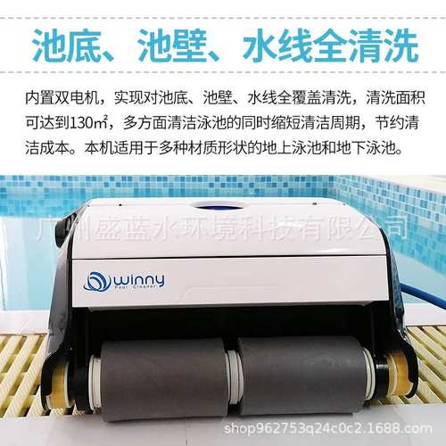 威尼2052游泳池吸污机全自动水下吸尘器池底吸污机水池清洗机设备