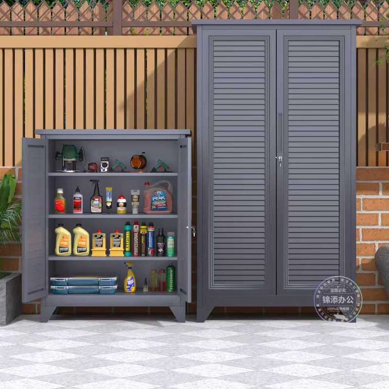 户外花园工具储物柜庭院保洁拖把柜渔具收纳柜百叶门柜防水防晒