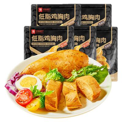 良品铺子高蛋白鸡胸肉即食健身代餐饱腹0低脂非减脂期肥卡轻主食