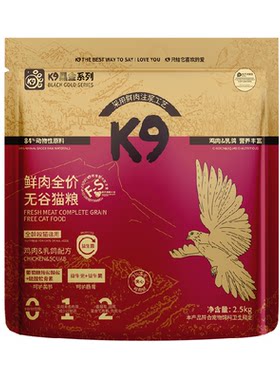 K9黑金无谷鲜肉冻干猫粮2.5kg