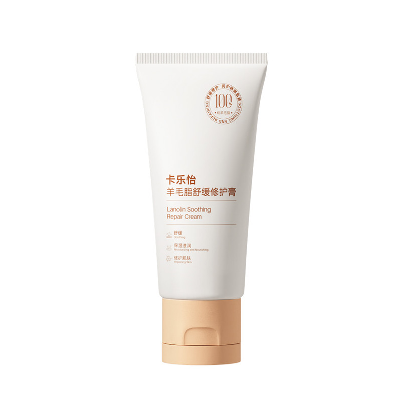 卡乐怡羊脂膏乳头保护霜