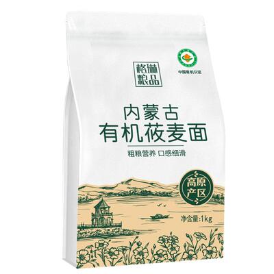 有机石磨莜麦面粉1KG内蒙特产