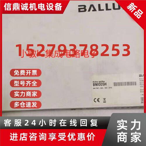 议价全新原装现货巴鲁夫BNI005H BNI PNT-508-105-Z015主动分配器