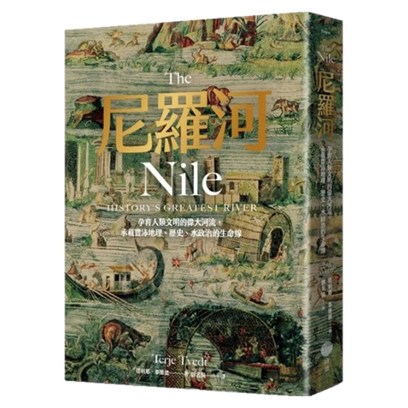 尼罗河：孕育人类文明的伟大河流