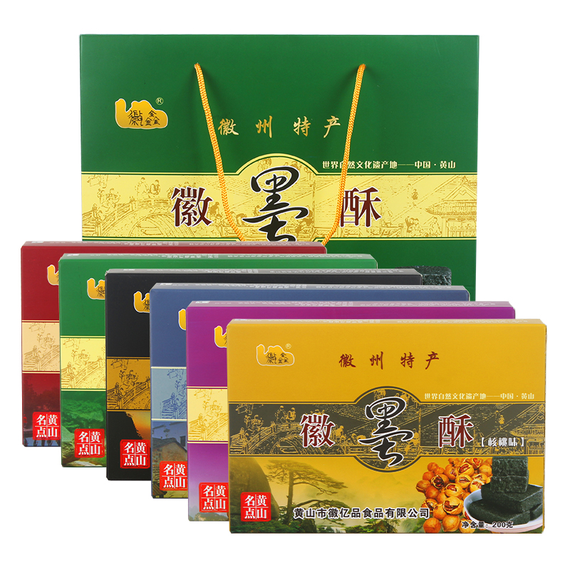 黄山特产徽墨酥安徽黑芝麻酥糖礼品盒装徽州传统糕点心小吃零食品