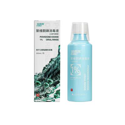 四川华西同款艾利克聚维酮碘漱口水含漱液体消毒液 200ml口腔