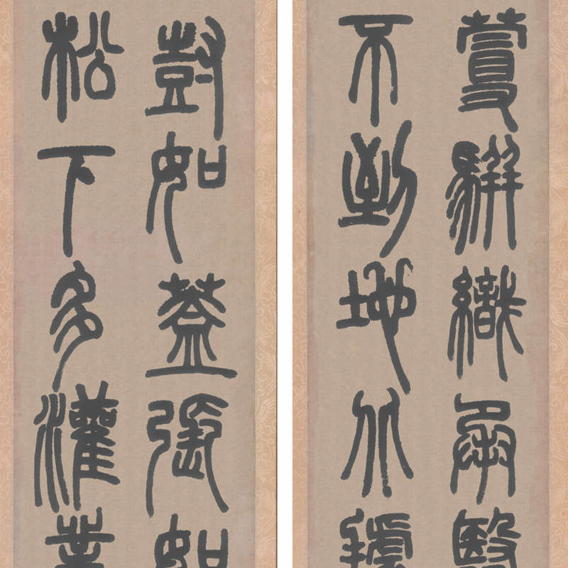 邓石如篆书白氏草堂记六条屏复古书法字画作品高清微喷仿古复制品