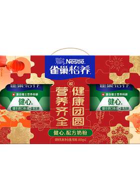 雀巢低GI鱼油中老年奶粉奶香浓郁