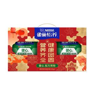 雀巢怡养健心鱼油中老年奶粉800g*2罐新年礼盒