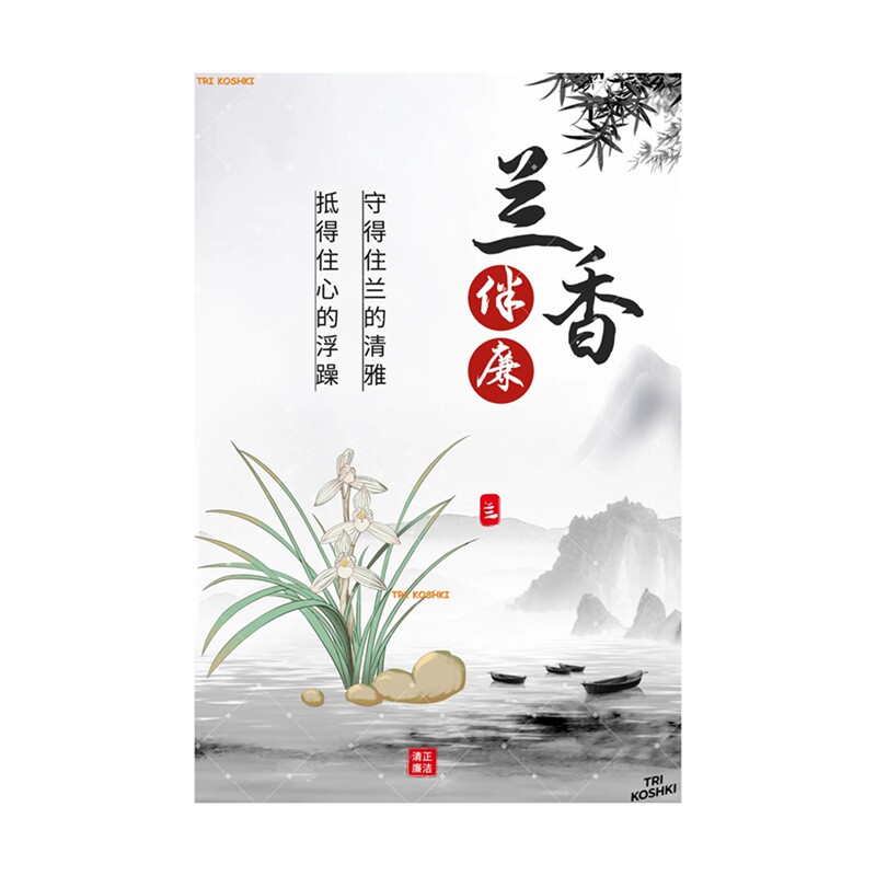 梅兰竹菊四君子自贴画门贴卧室门宿舍门木门补洞装饰唯美意境贴画