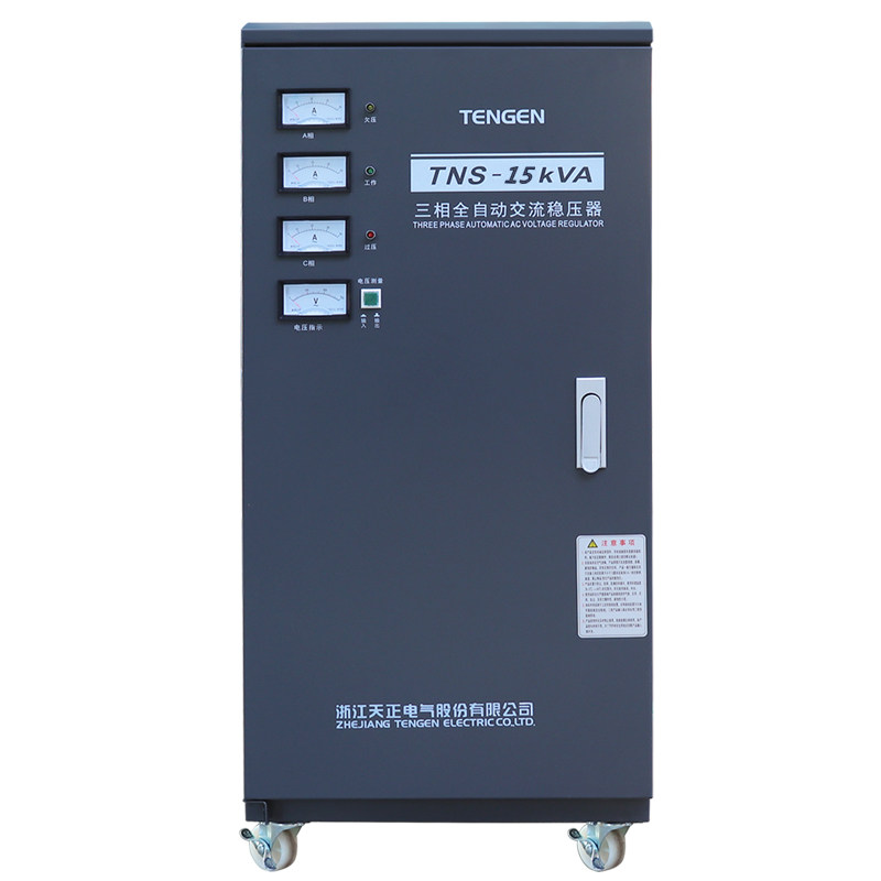 天正电气TNS-15KVA三相稳压器