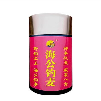 海公钓麦小麦鱼饵麦粒野钓颗粒