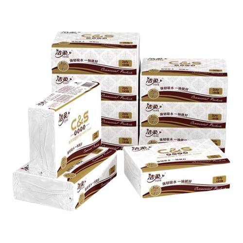 洁柔C&S商用双层擦手纸酒店用纸厕所用纸2层180抽10包整箱实惠装