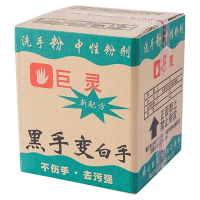 中性洗手粉机修工去油洗手砂工业重油污黑手变白手修车洗手剂碱沙