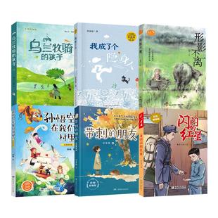 四年级湖南阅美书湘穿过地平线看看我们的地球灰尘的旅行细菌世界历险记人类起源的故事爷爷的爷爷哪里来乌篷里的红阿雀十二个月亮