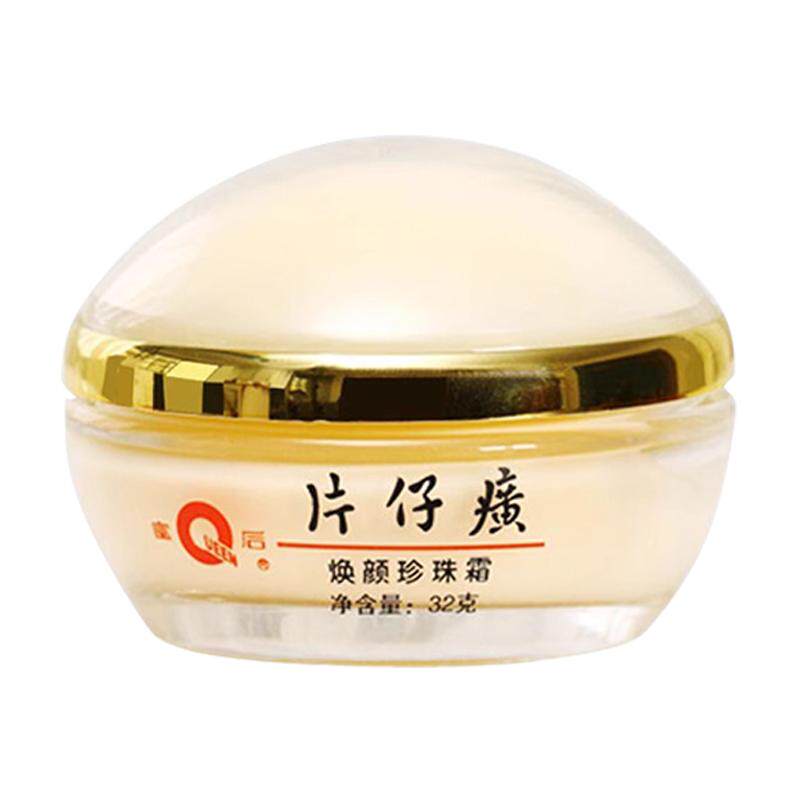 皇后牌片仔癀焕颜珍珠霜32g保湿补水护肤膏护肤品老牌子面霜正品