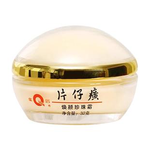 皇后牌片仔癀焕颜珍珠霜32g保湿补水护肤膏护肤品老牌子面霜正品