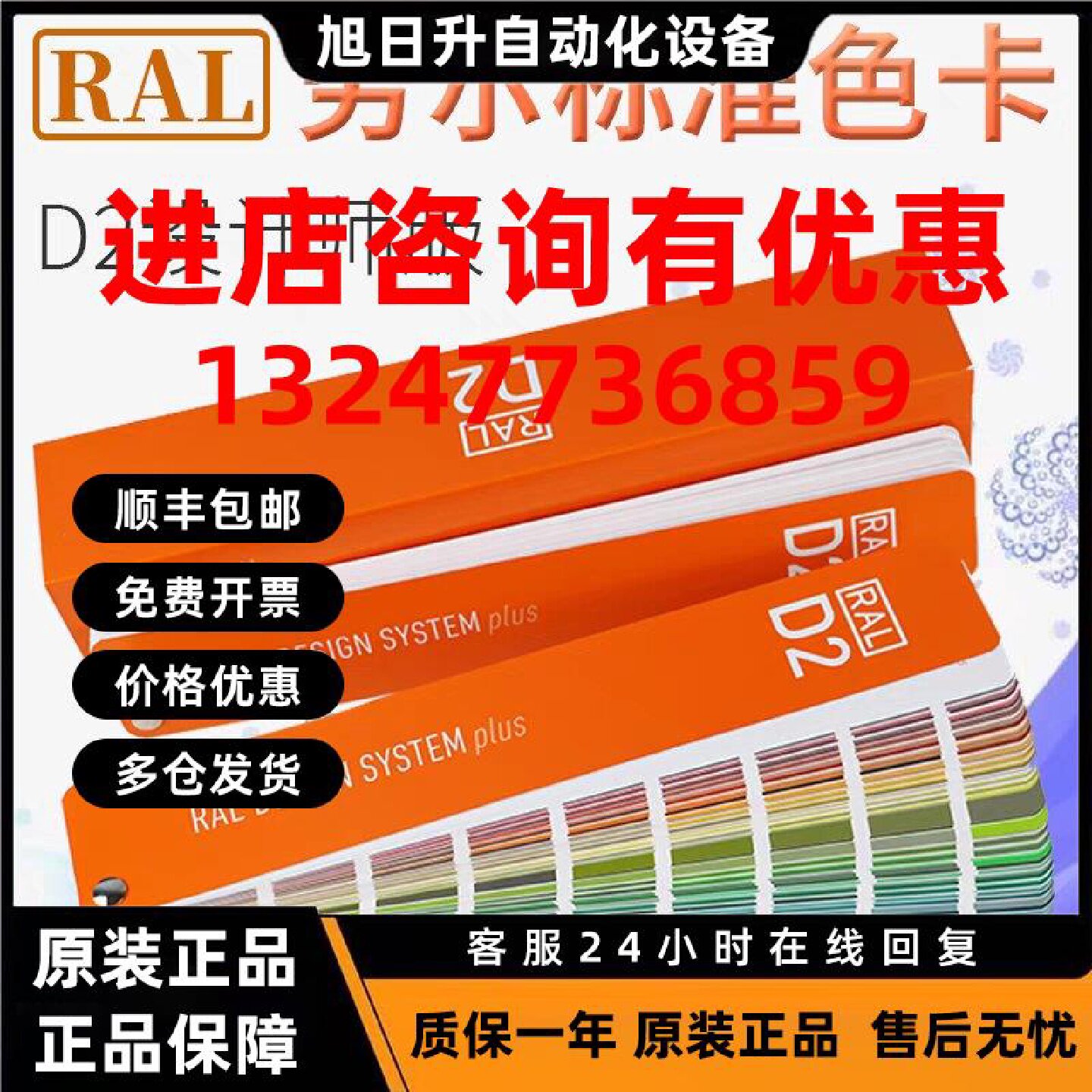 议价新版RAL劳尔D2国际标准油漆色卡设计师印刷汽车喷绘色卡1825