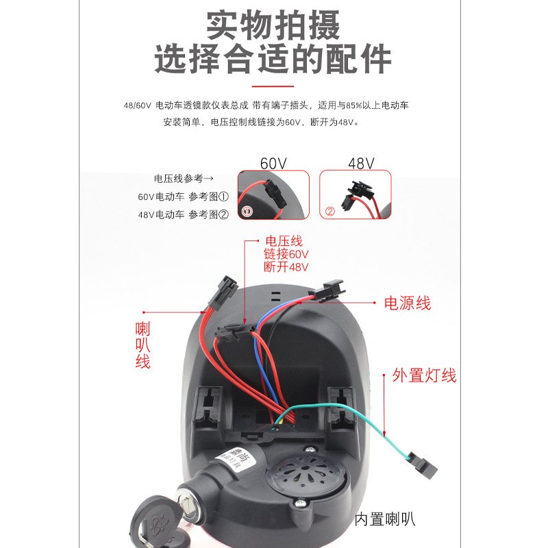 48V60伏电动车电量表仪表电量显示喇叭新国标电车仪表盘总成