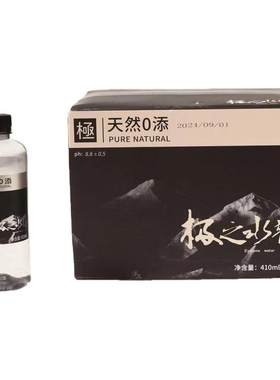 天然苏打水0糖0脂0汽天然弱碱性来自中国黄金水源地口感柔和甘甜