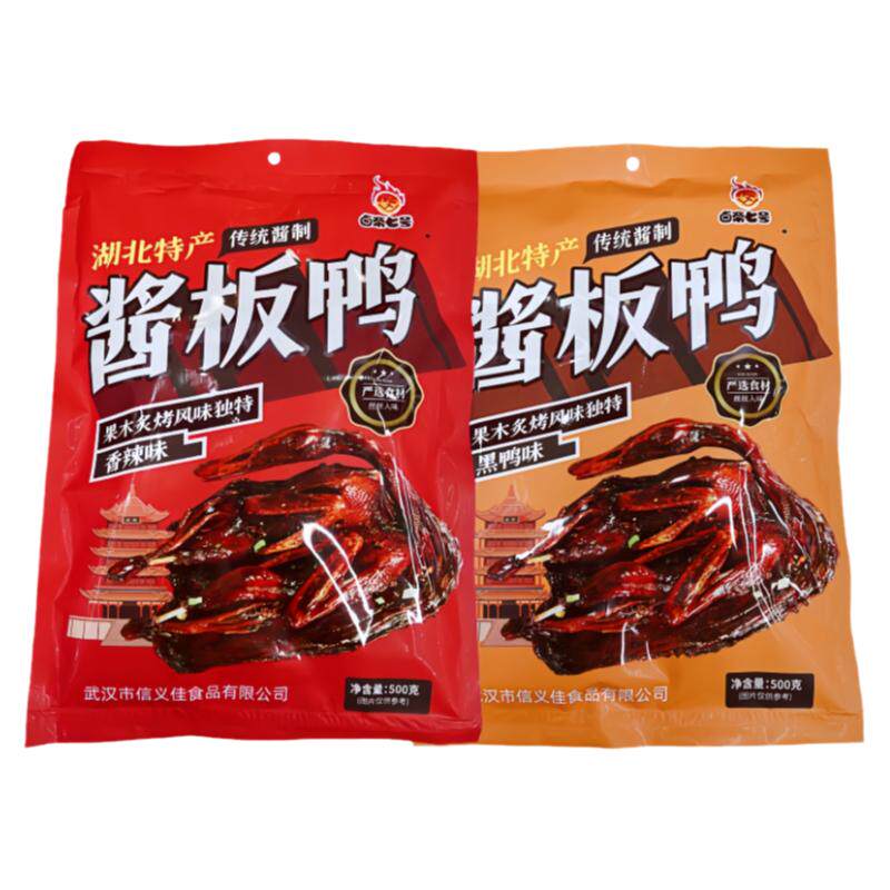 老板大方武汉好黑鸭酱香鸭整只酱板鸭熟食不辣的湖北特产肉食零食