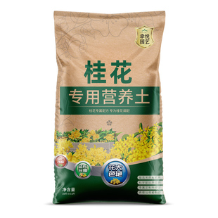 养桂花专用土营养土盆栽土桂花树专用土肥料专用肥土壤泥土种植土