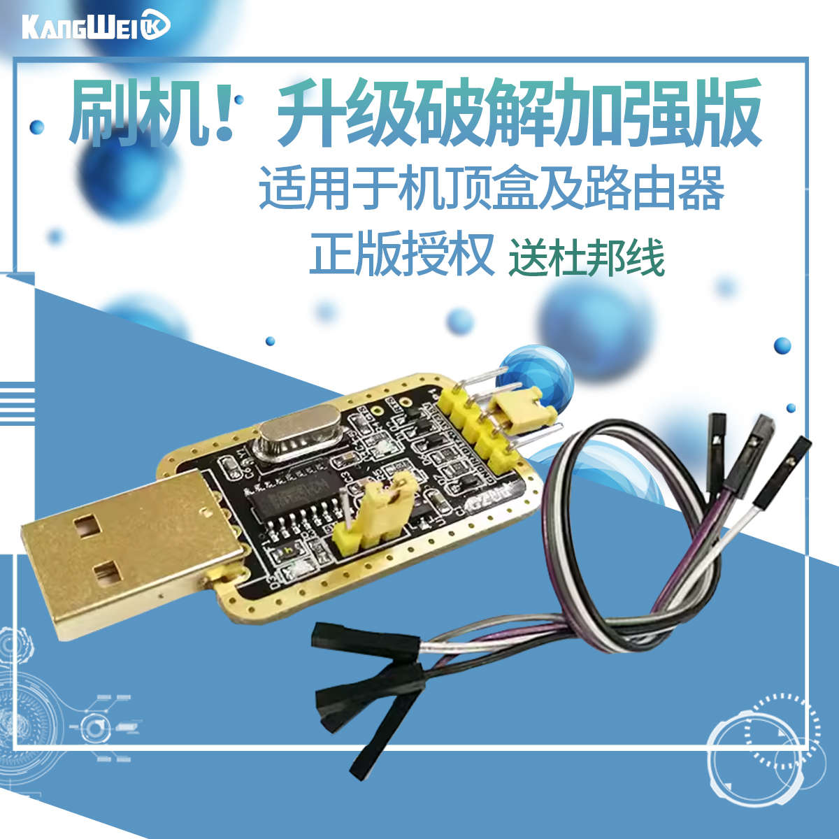 USB转TTL模块土豪金CH340G RS232升级转串口中九升级小板 刷机板