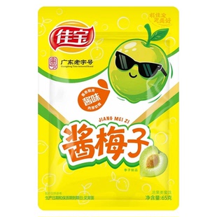 佳宝酱梅子话梅干梅肉酸甜梅子蜜饯果脯追剧办公室休闲怀旧小零食