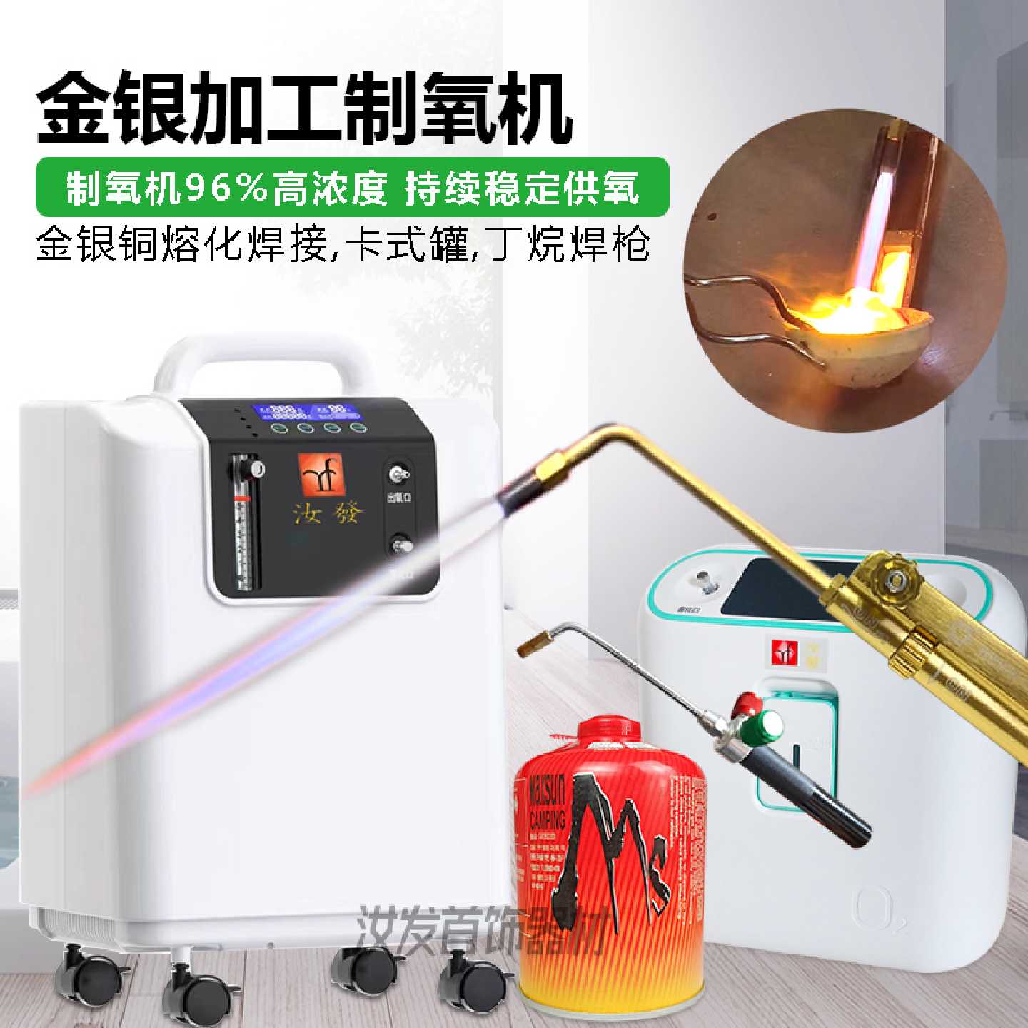 汝发牌氧气煤气天燃气丁烷液化气火枪焊炬制氧机金银铜焊接熔料