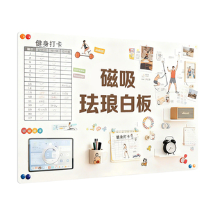 磁吸珐琅白板墙贴冰箱贴展示板厨房墙面家用磁铁哑光磁力金属板免打孔照片墙背景板可擦写字小黑板磁吸板定制