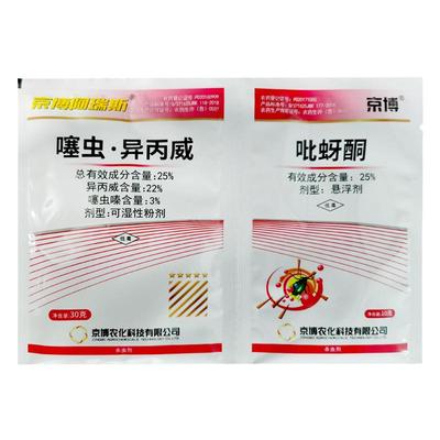 京博阿瑞斯噻虫嗪异丙威杀虫剂