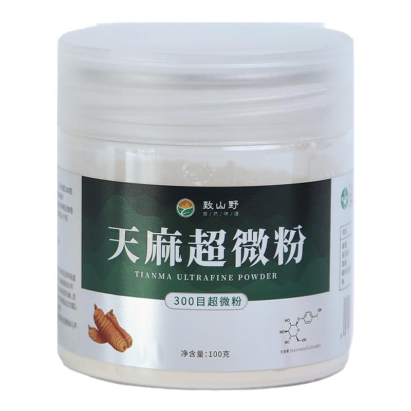 云南昭通小草坝天麻粉买一送一