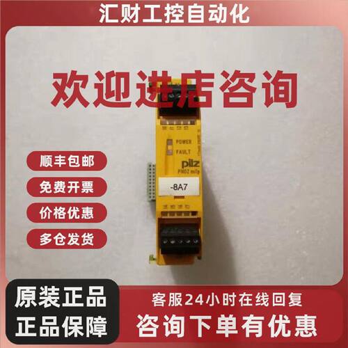 议价皮尔兹 PNOZ mi1p