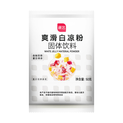 展艺白凉粉果冻专用粉儿童可食用