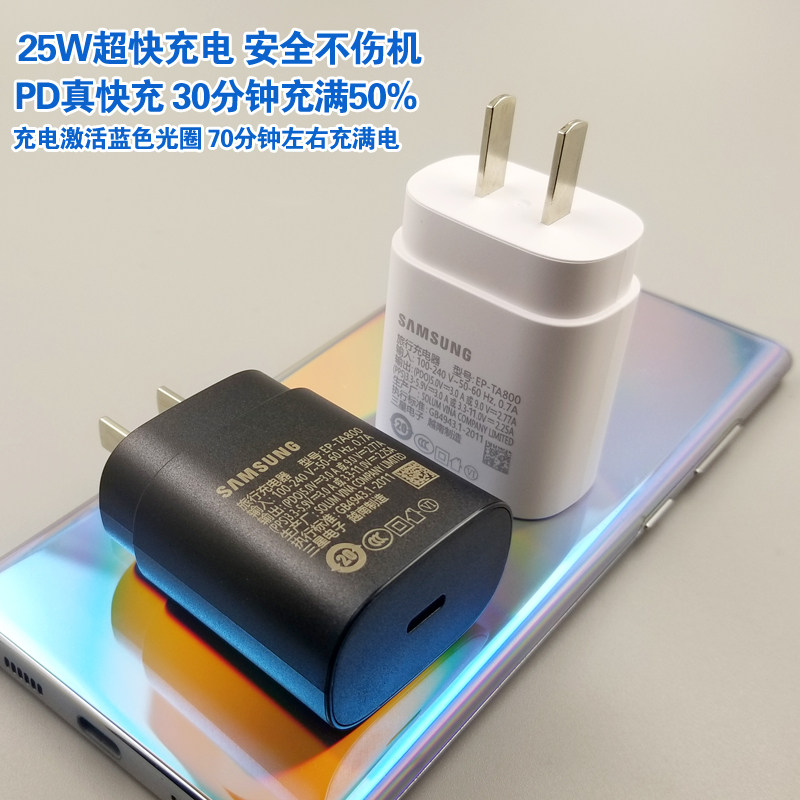 三星s20充电器原装正品fold4 w23 s22 s23ultra充电器s10  note10 s21