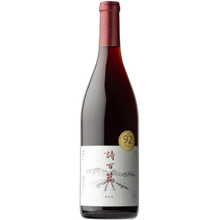 历久弥新｜迦南诗百篇特选黑皮诺干红葡萄酒2017 Pinot Noir