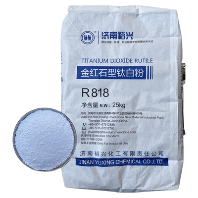 金红石型钛白粉济南裕兴R-818