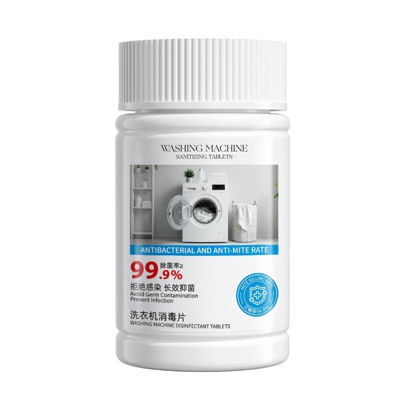 公用洗衣机消毒片强力杀菌学生宿舍公共洗衣机非次氯酸清洗剂正品
