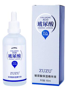 买一送一ZUZU玻尿酸原液补水滋润